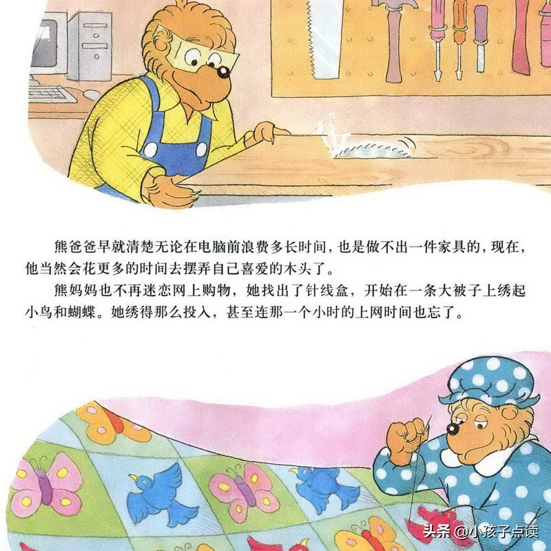 儿童故事绘本童声,儿童绘本故事小浣熊