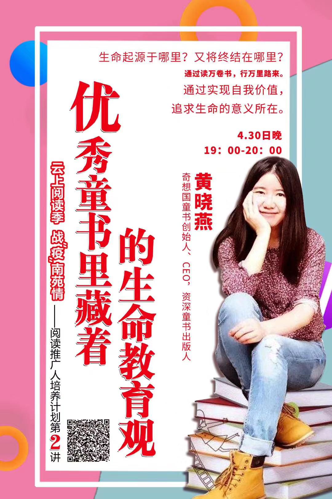 【FENG闻】丰台区“五一”期间线上文化活动丰富多彩