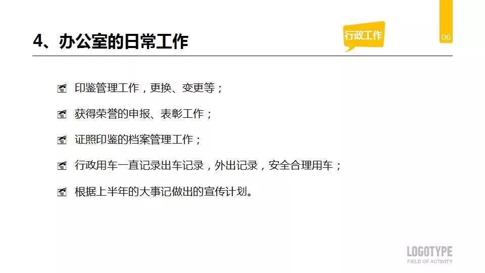 学校办公室工作总结及计划,办公室人员个人工作总结及计划
