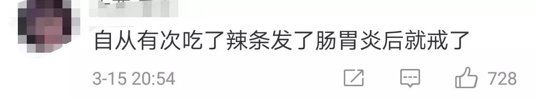 315食品安全曝光辣条,315晚会曝光有关辣条生产