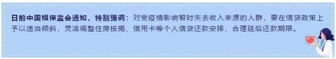 疫情期间,*款贷**、信用卡可以延期还款,那怎么操作呢?