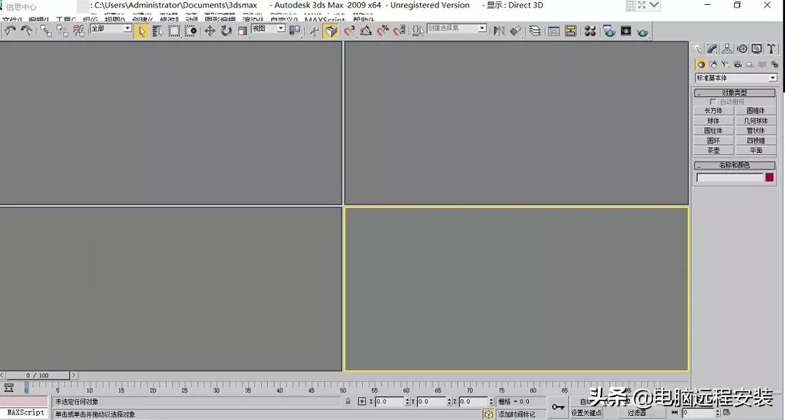 3dmax2009安装教程注册机,3dmax2009怎么安装到d盘