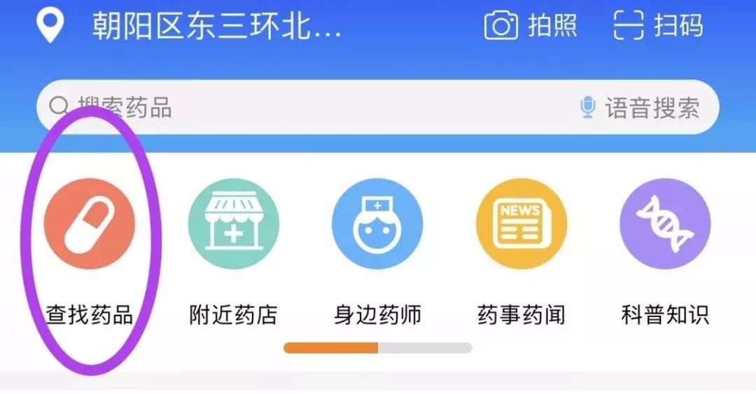 京药通app好用吗,京药通app下载官网
