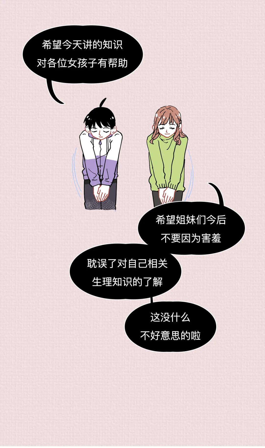 女性阴道生理科普知识大全,女性阴道生理科普知识大全100题