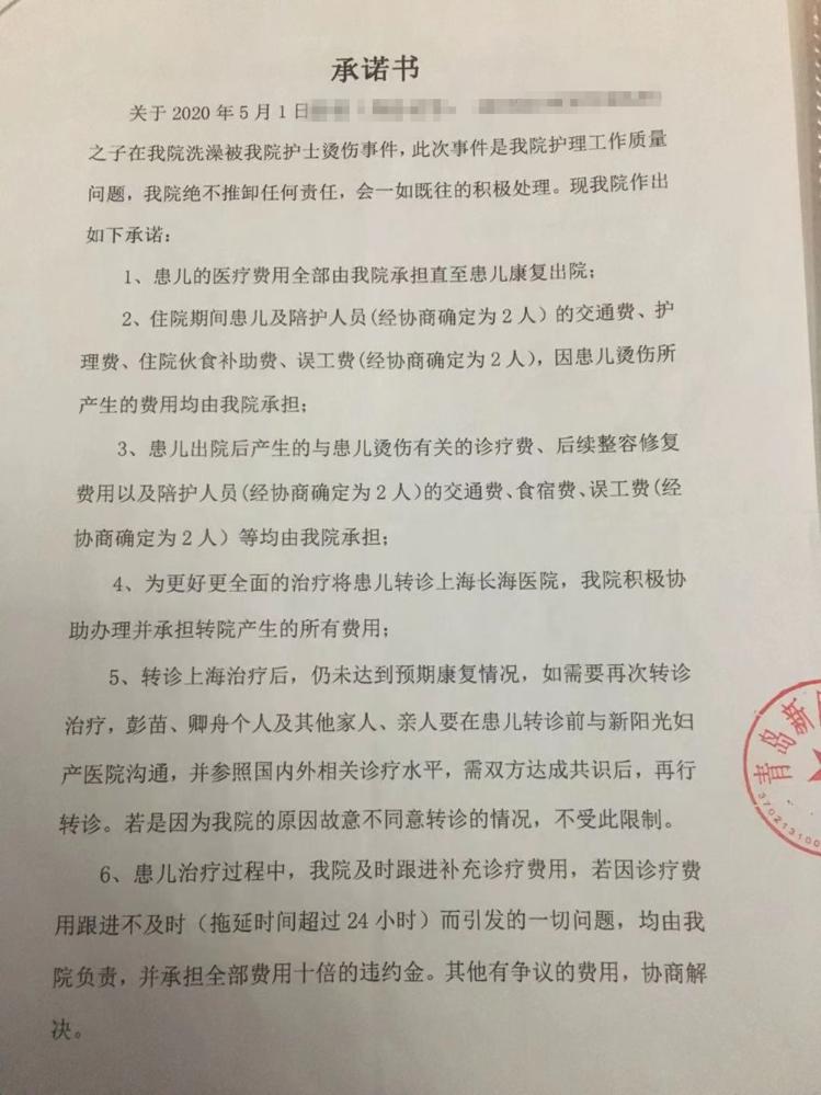 出生23天婴儿洗澡病危后续,男婴被烫伤后续