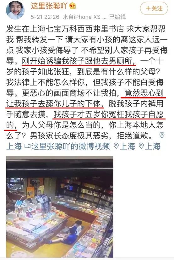 女童被体罚吐血事件反转背后,老师打骂孩子被曝光道歉