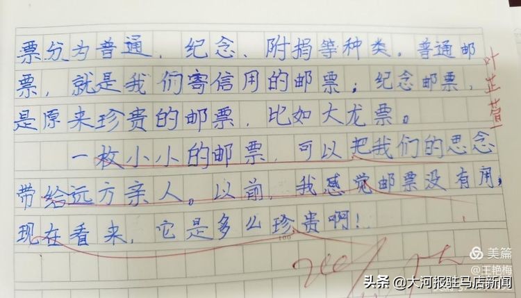 驻马店：集邮文化进校园