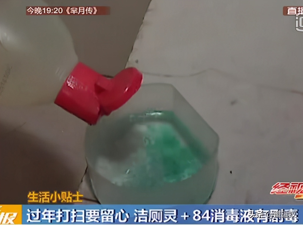 84消毒液混合洁厕灵会毒死人吗,洁厕灵和84消毒液反应会头晕