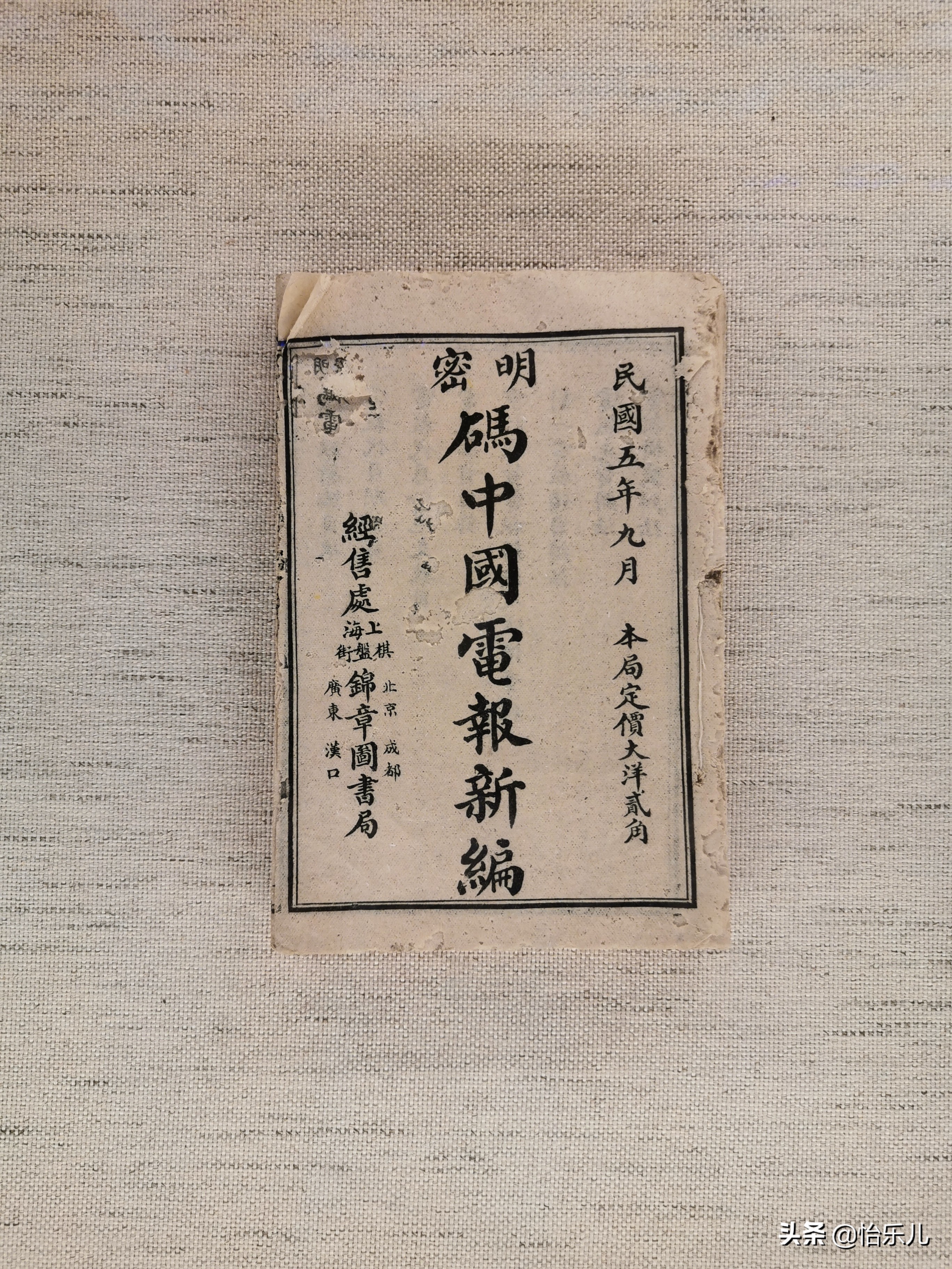 汕头这座城市装满了太多的故事,汕头红色秘密交通站旧址
