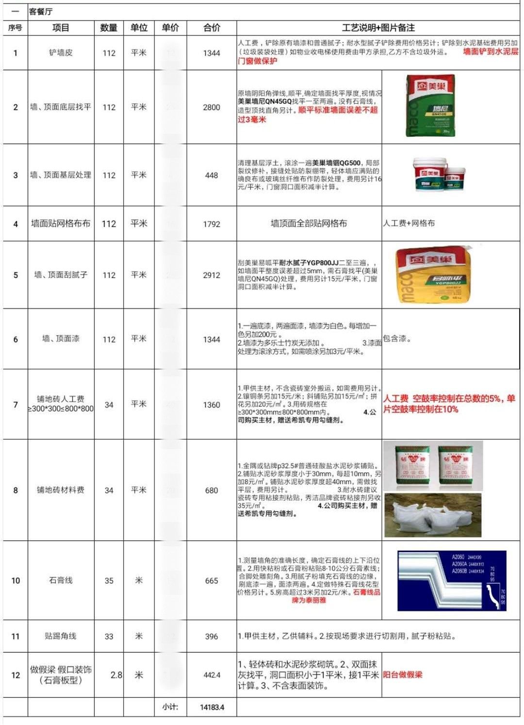工资5000但月入一万,月薪5000花了1500租房