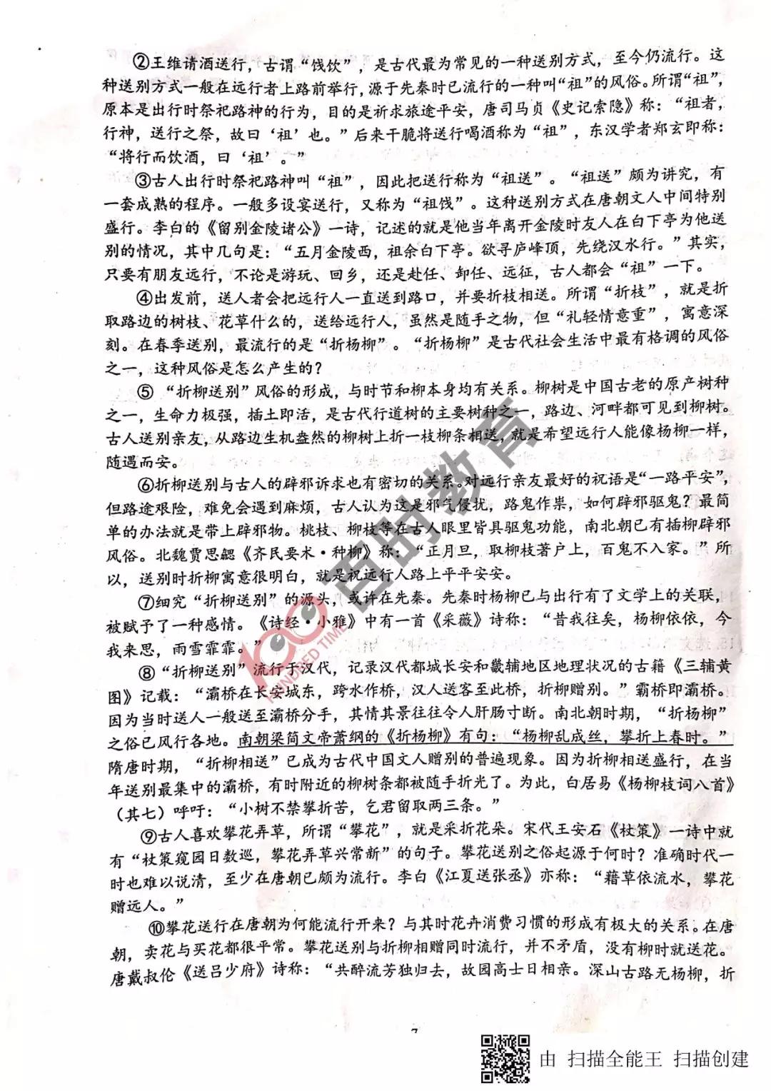 沈阳各区期末试卷初一,沈阳各区期末考试卷