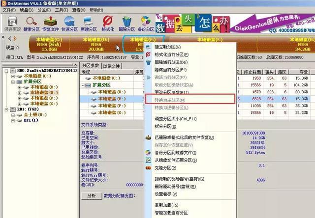 在win10下安装win7双系统,用win7安装win10双系统教程