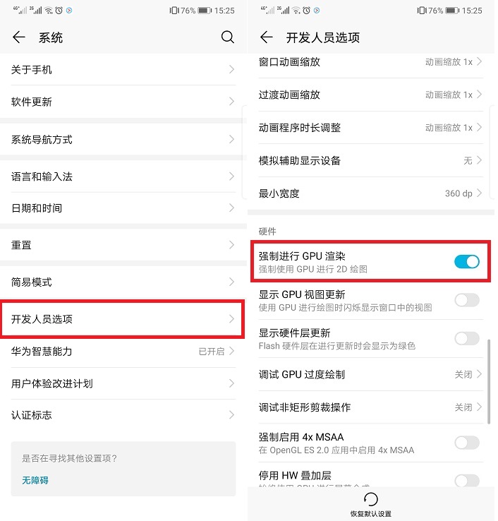 手机打开了开发者选项会怎么样,手机开启开发者选项好处和坏处