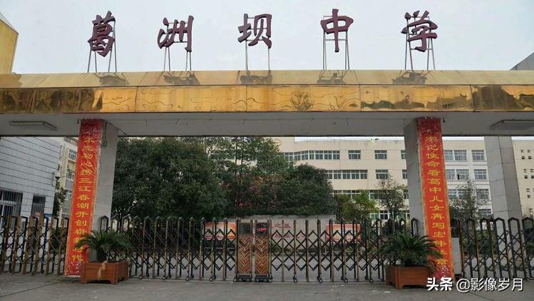 宜昌葛洲坝六中,宜昌葛洲坝六中地址