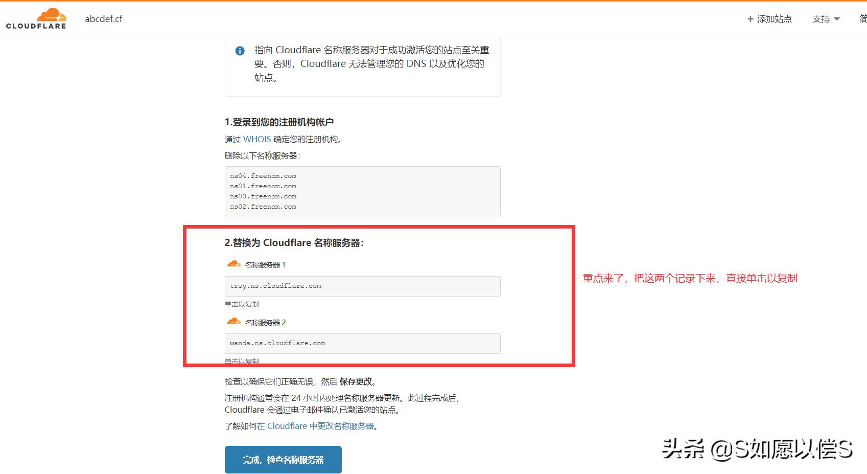 已申请到免费顶级域名如何管理