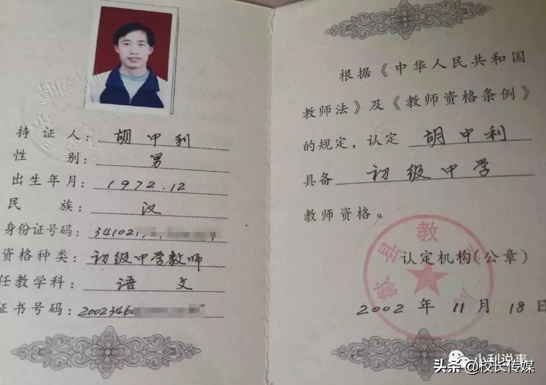 安徽黄山初三班主任跳楼自杀：那些从不生病的老师，早已遍体鳞伤