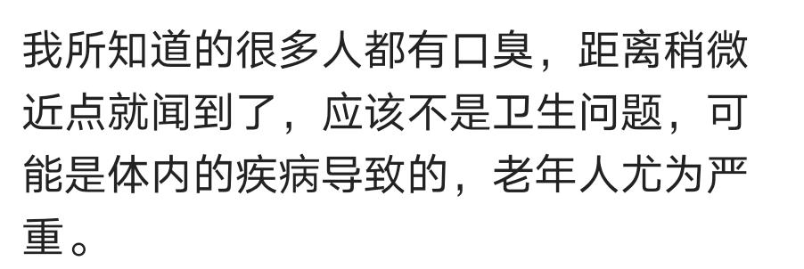 老公总嫌弃我口臭,老公总说我口臭我自己还闻不到