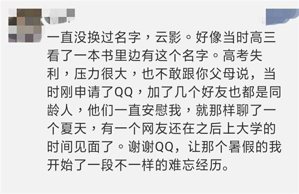 腾讯qq回忆,腾讯qq十年前的聊天记录