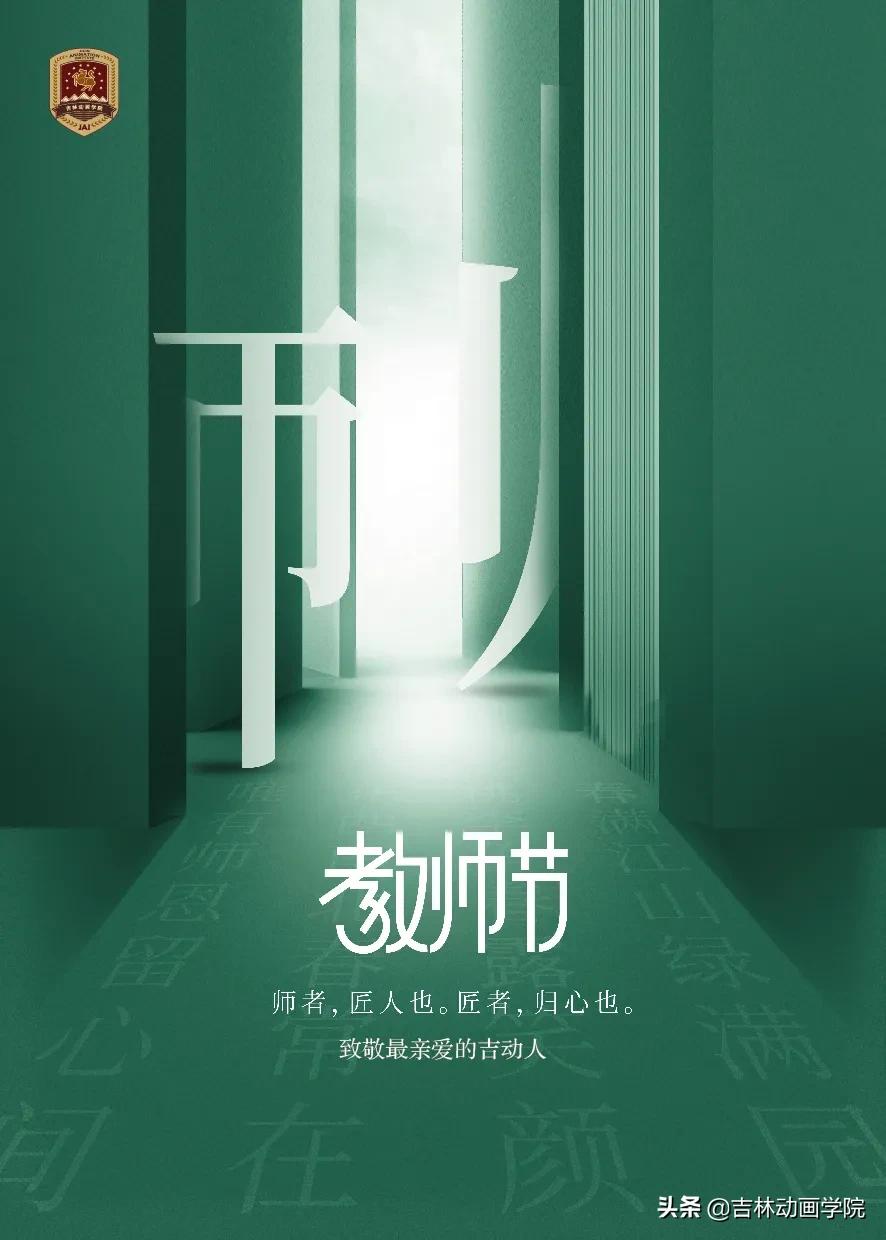 老师节日快乐作文,老师节日快乐手工画