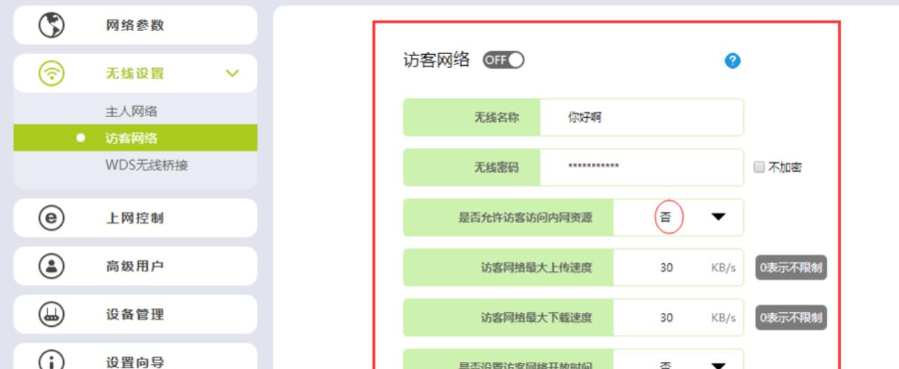 邻居老是蹭网导致网速慢怎么办,wifi被蹭网网速慢怎么解决