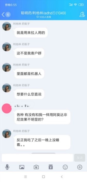 “聪明药”地下产业链:实为精神用药,药贩子网上卖,各位要小心