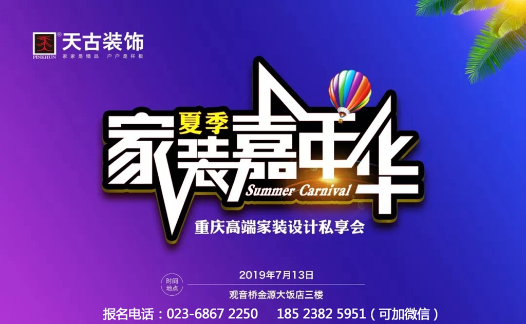 天古装饰官网,天古装饰重庆