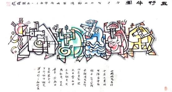 黄环球正在直播,黄环球国画作品