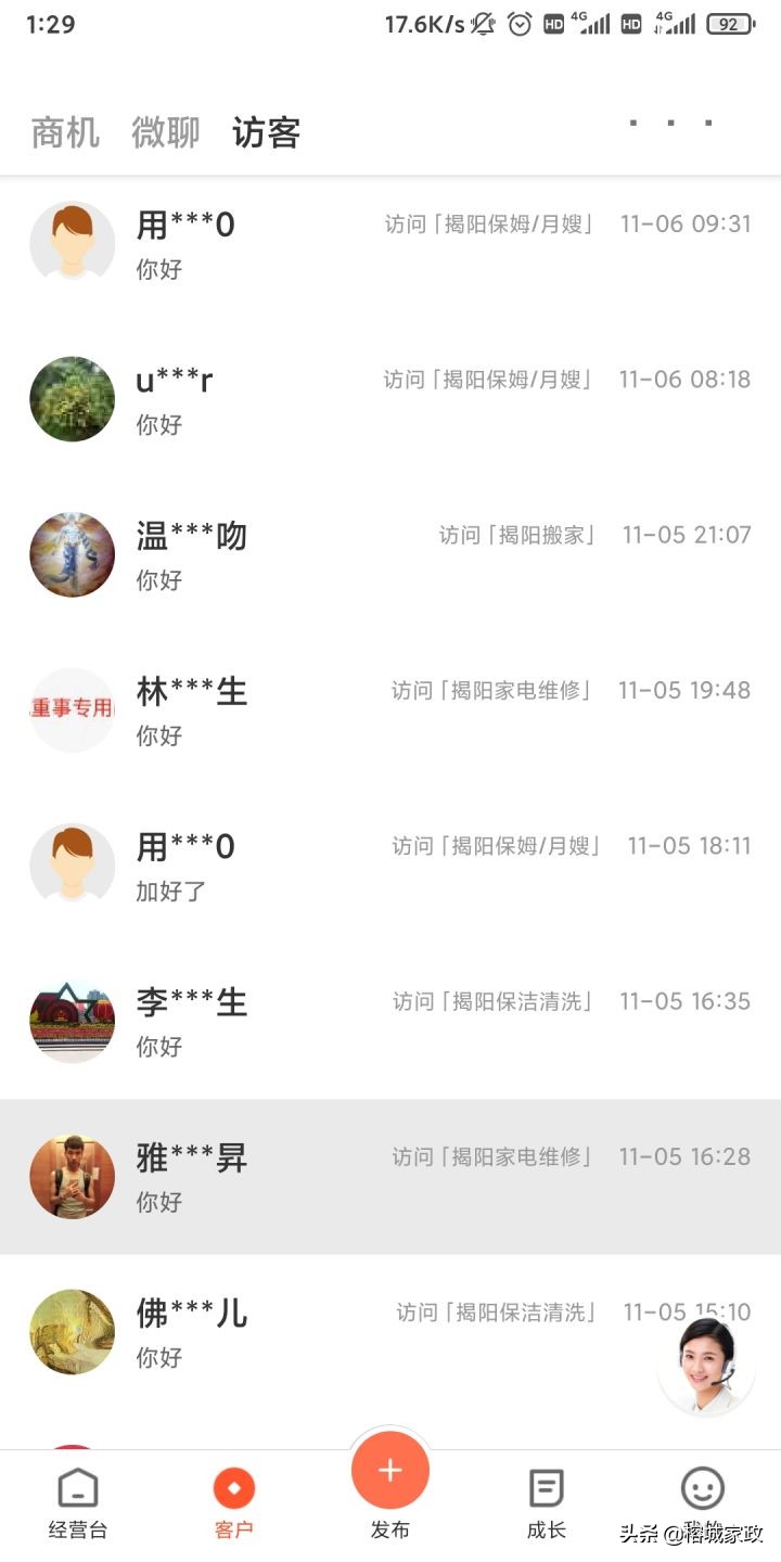 开家政公司怎么才能赚钱,新手开家政公司如何快速实现盈利