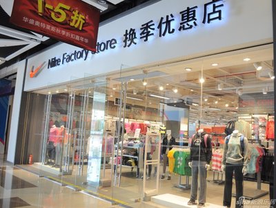 耐克折扣店和正品店区别,北京阿迪耐克正品折扣店
