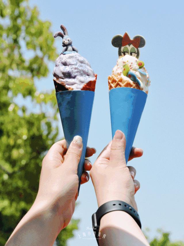 2020年星黛露迪士尼,迪士尼冰淇淋星黛露