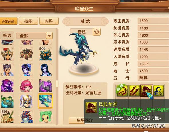 东海渊109转门派后升110吗,东海渊最高109级以后会开放吗