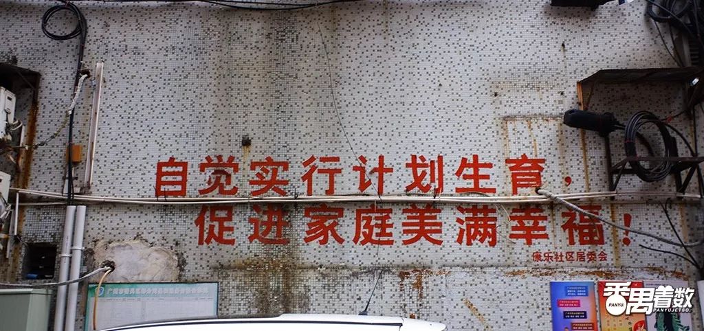 在番禺，住在康乐园的人最幸福！