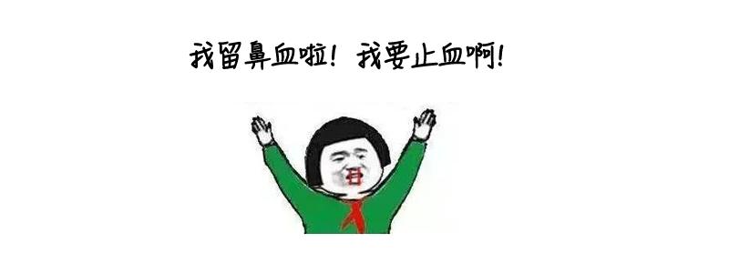 娃一天流3次鼻血,用纸巾堵住后竟吐血!这些止血法太坑娃