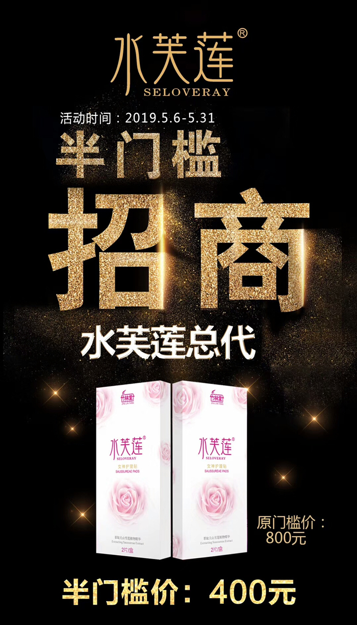 水芙莲面膜,水芙莲精华贴