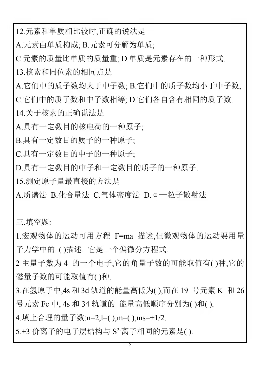 高中化学有机化学解题技巧,高中化学无机推断题突破口总结