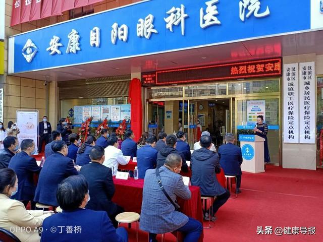 陕西省安康市石泉县眼科新店开业,陕西省安康市紫阳县眼科新店开业