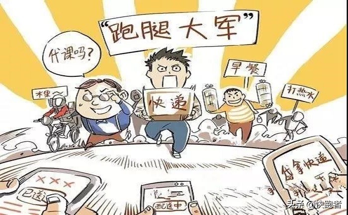 校园跑腿运营模式及分析,校园o2o电商平台怎么用
