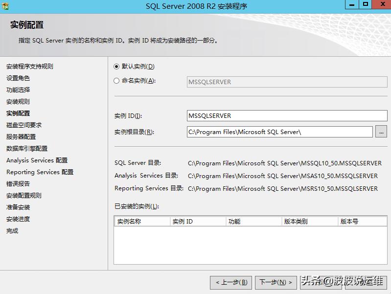 分享一份标准化的安装部署sqlserver2008R2教程