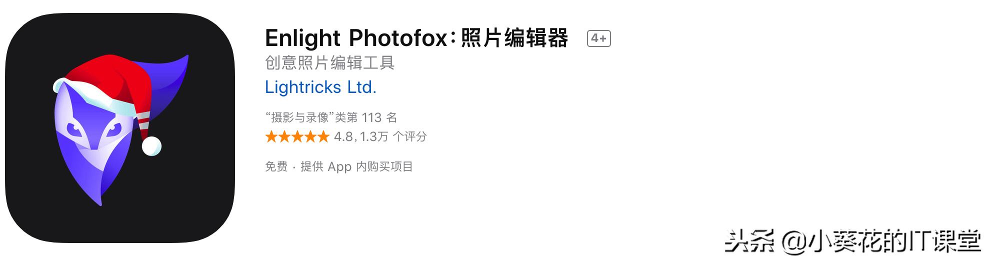 EnlightPhotofox：制作“隐身人”照片教程