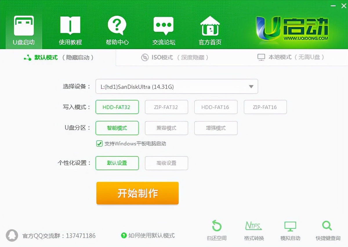 u启动一键重装,一键重装系统u启动步骤
