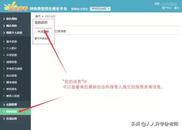 报考自主招生要哪些条件,2019滕州一中自主招生时间