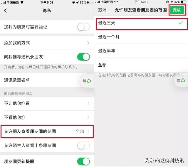 微信最全的实用小技巧,学会这些技巧帮您轻松使用微信