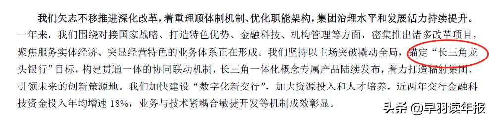 从全国五大行沦落到长三角龙头银行，交通银行归来已不是那个少年