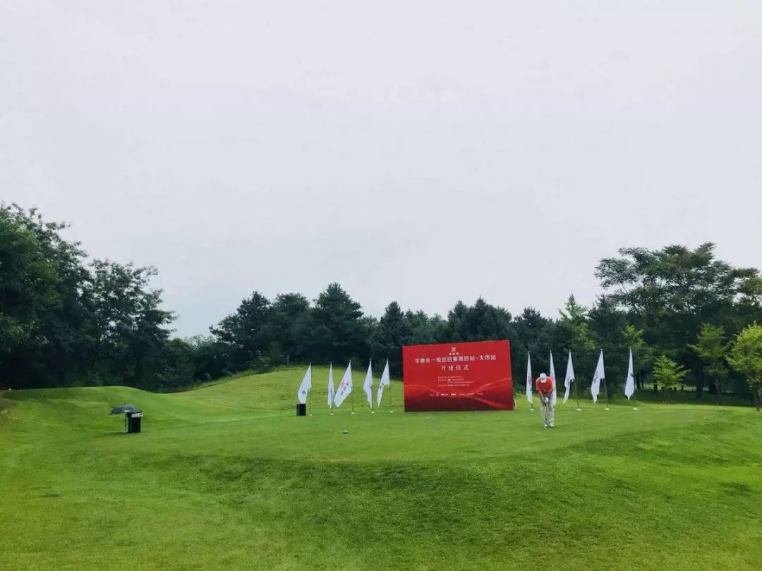 华鼎会一级巡回赛第四站-太伟站