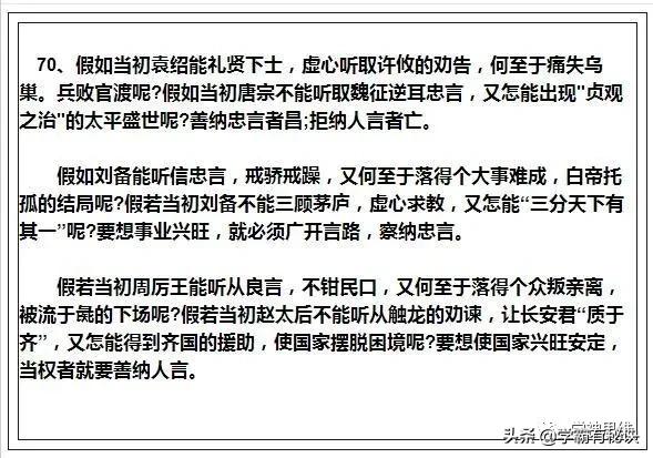 班主任强调：100个经典排比句，用于作文绝对是“加分”的神器