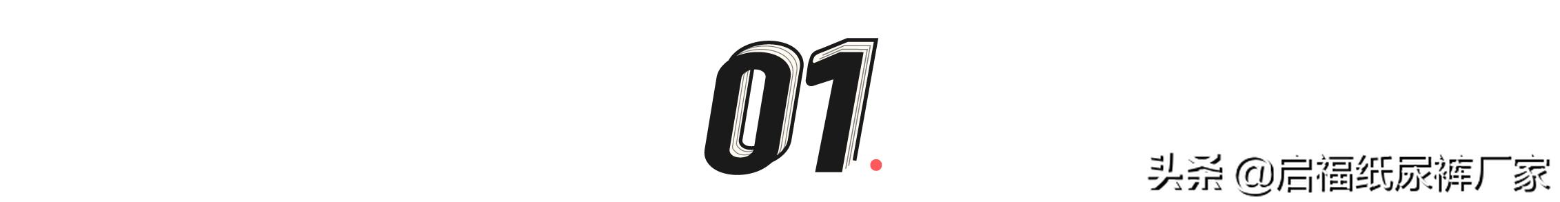 他亲自试穿带屎尿的尿片，整整5小时，双手束缚，被扔在角落