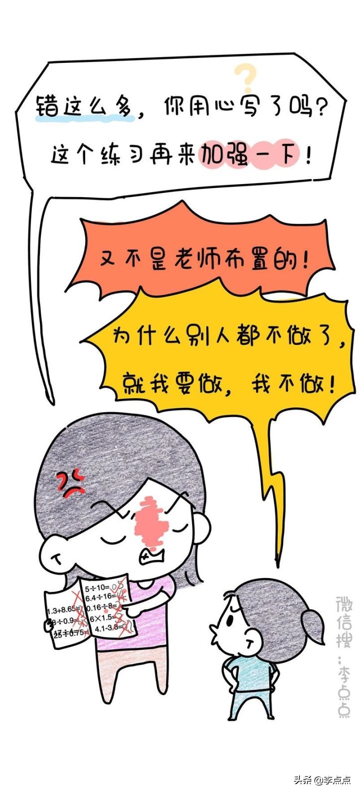 双减后幼儿园有免费晚托班吗,双减政策对晚托班有影响吗