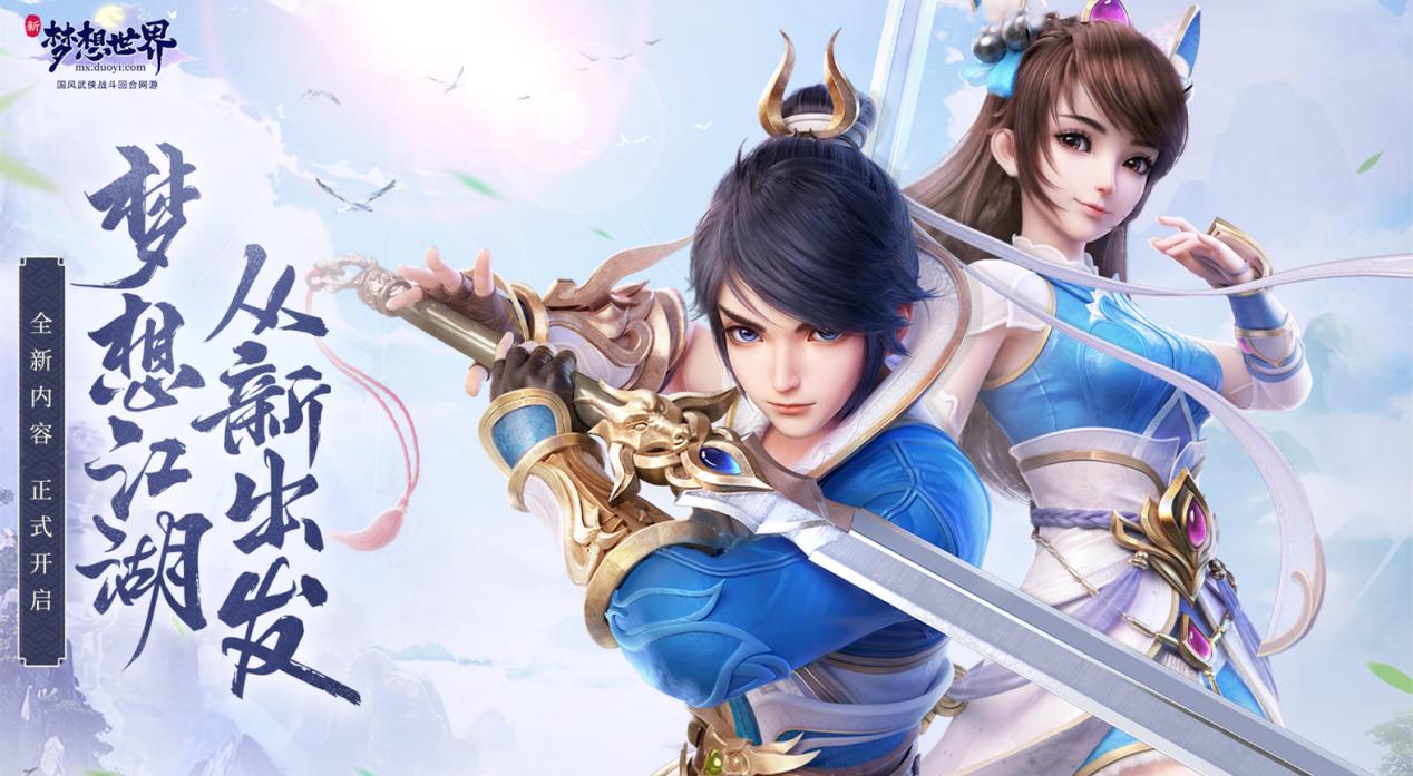 这些装备因何命名？看了之后你就感觉《新梦想世界》不简单