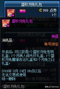 dnf下个版本更新内容,1221dnf更新内容